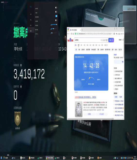 三角洲行动辅助内部透视自瞄效果